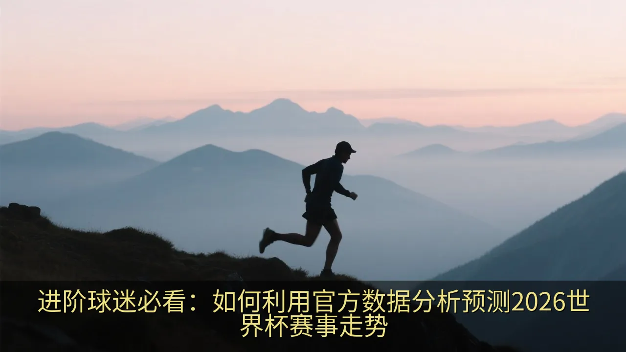 抽象的足球战术分析数据图表，带有霓虹线条和球场轮廓